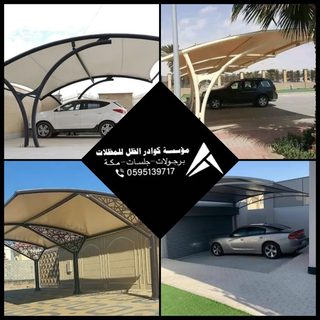 نص بديل للصورة (Alt Text): صورة توضيحية للتواصل مع فريق تركيب المظلات المقوسة، للحصول على خدمات عالية الجودة والفحص النهائي