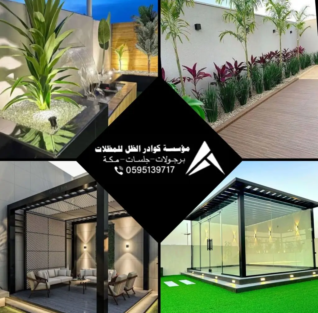 صورة توضيحية للتواصل مع فريق تنسيق الحدائق في مكة المكرمة، للحصول على تصميم احترافي وصيانة مستمرة للمساحات الخضراء