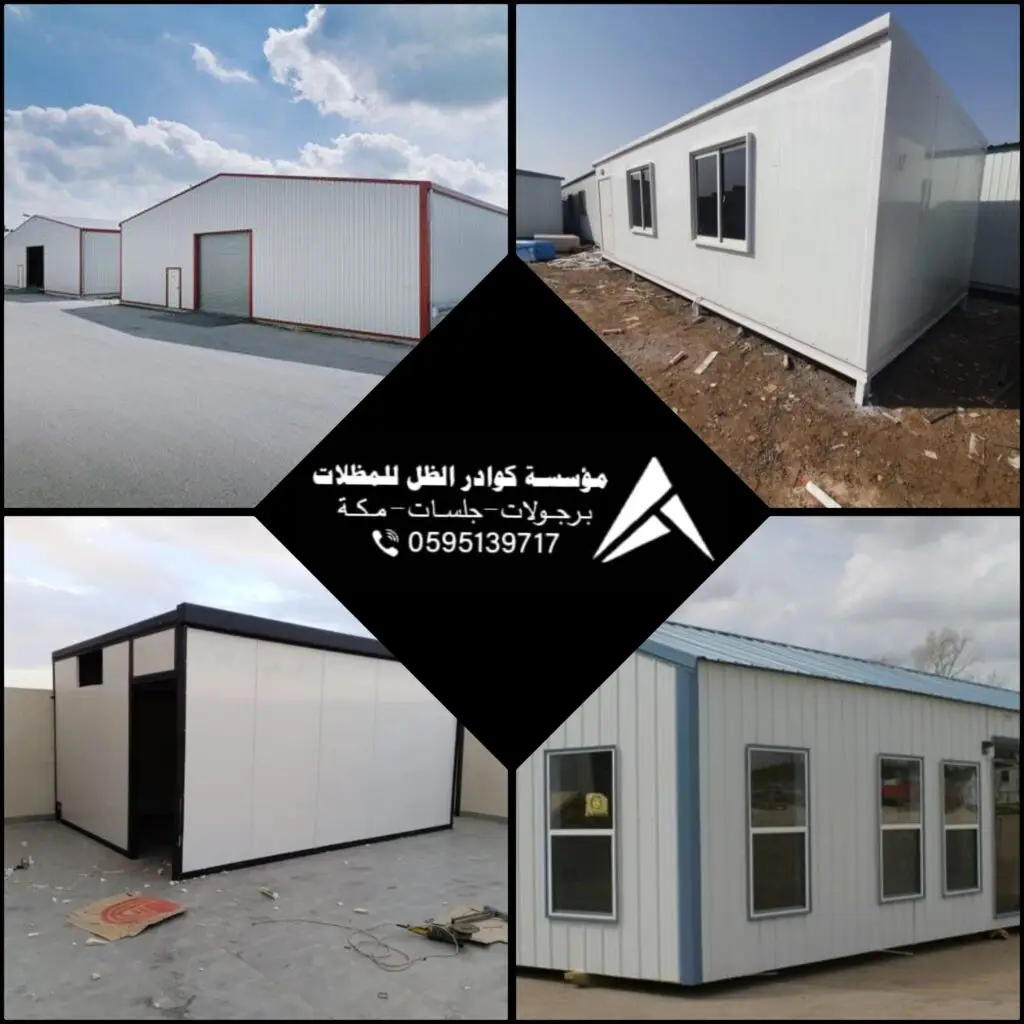 صورة توضيحية للتواصل مع فريق تركيب غرف ساندويش بانل في مكة المكرمة لضمان خدمات احترافية وجودة عالية