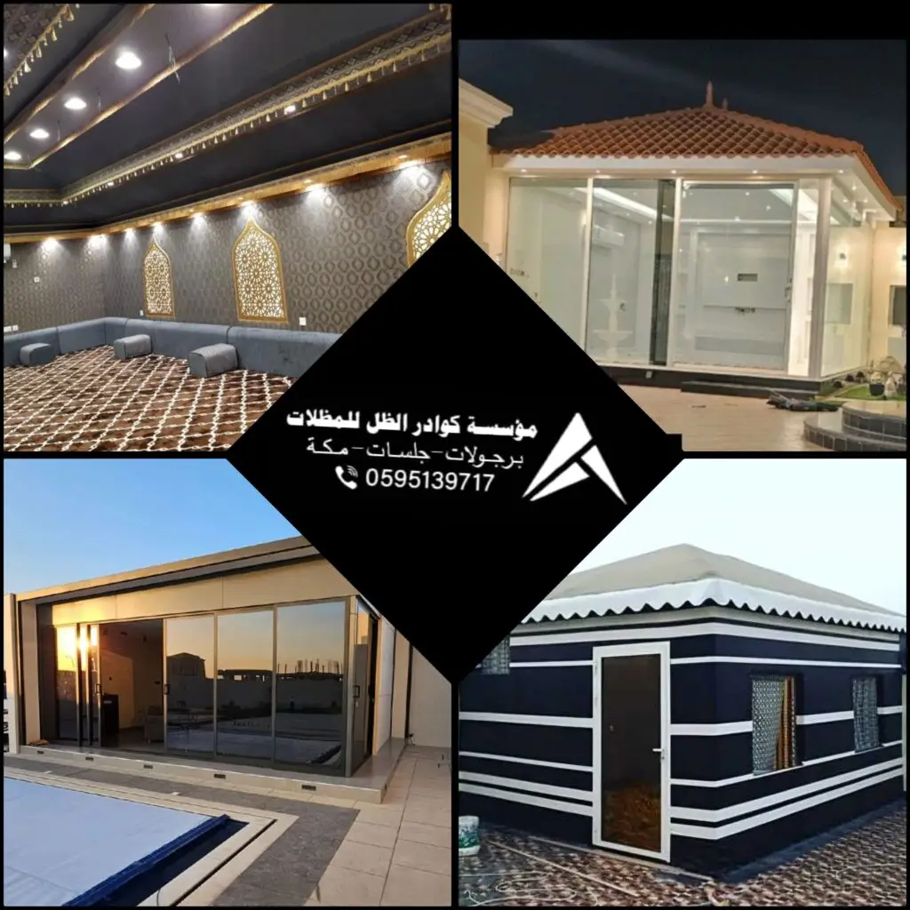 صورة توضيحية للتواصل مع فريق تركيب بيوت الشعر الحديثة بواجهات زجاجية في مكة المكرمة لضمان خدمات احترافية وجودة عالية