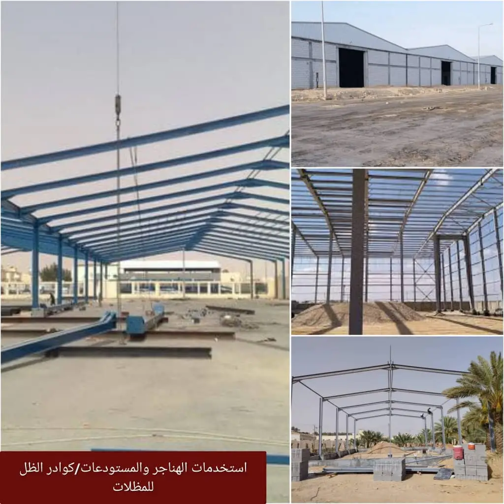 صورة توضيحية لفريق العمل وخدماتنا في تصميم وتصنيع وتركيب الهناجر والمستودعات بأعلى جودة