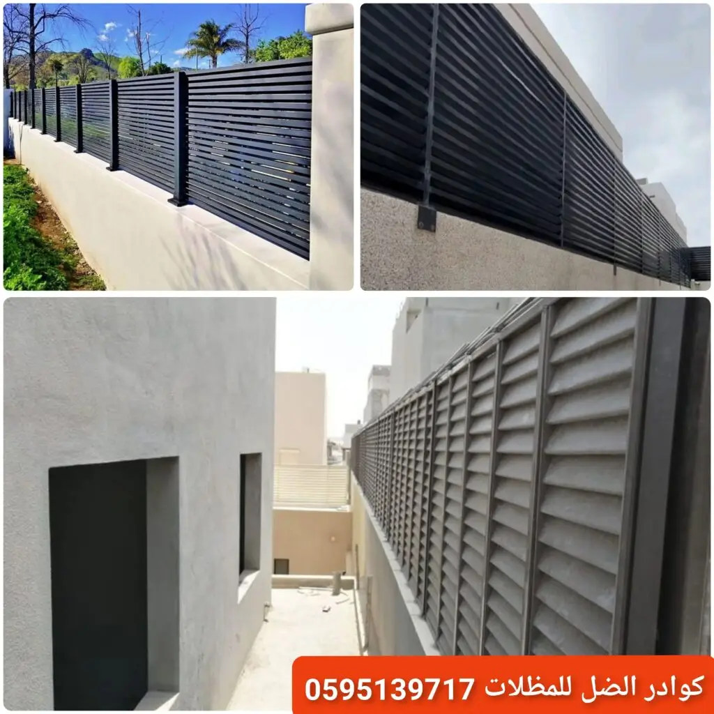 سواتر حديد متينة توفر الخصوصية والحماية للمنازل.