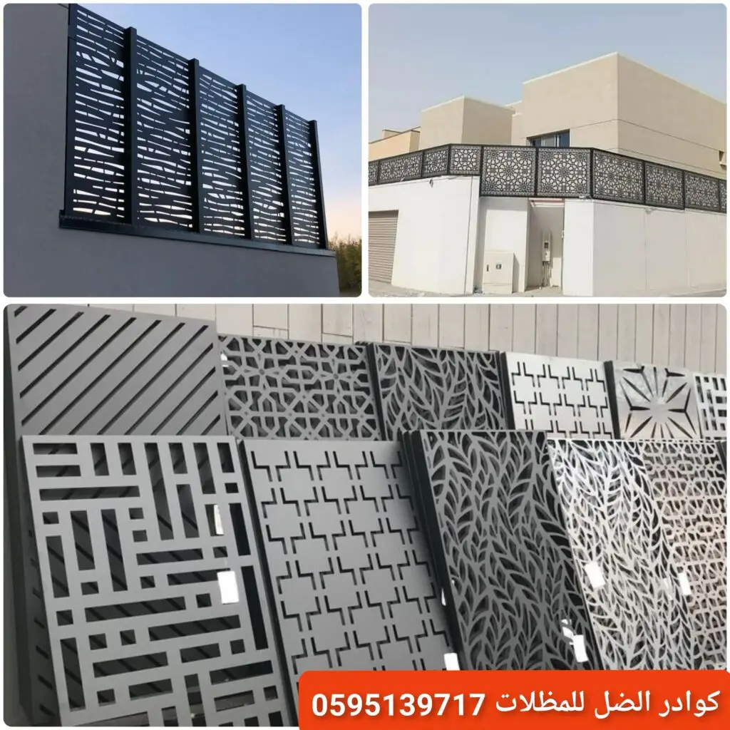 سواتر قص ليزر بتصميم حديث توفر الخصوصية وتضيف مظهرًا أنيقًا للمنازل.