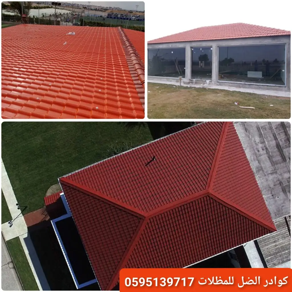 سقف مغطى بالقرميد الفخاري الطبيعي يضفي مظهرًا جماليًا ويحمي المبنى.