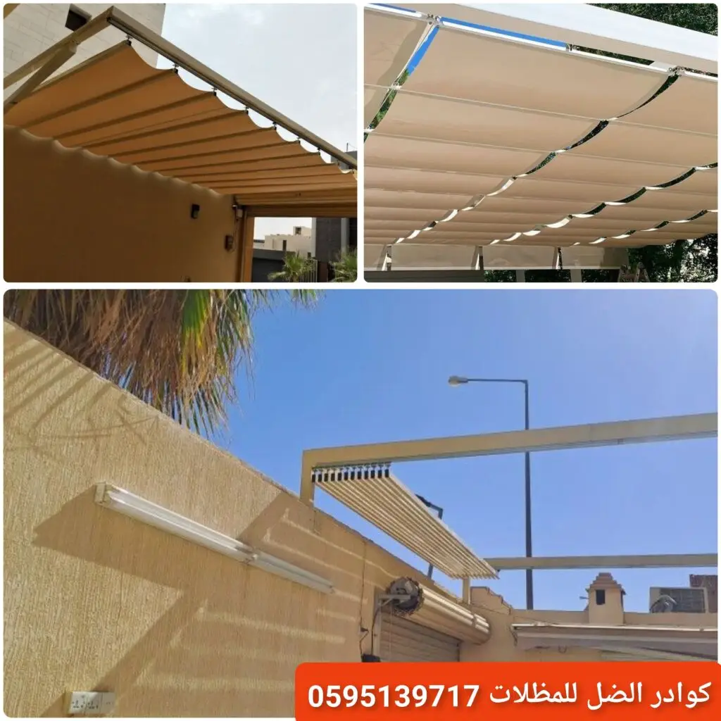 مظلة سحاب متحركة توفر الظل والحماية من الشمس والأمطار مع إمكانية التحكم بسهولة.