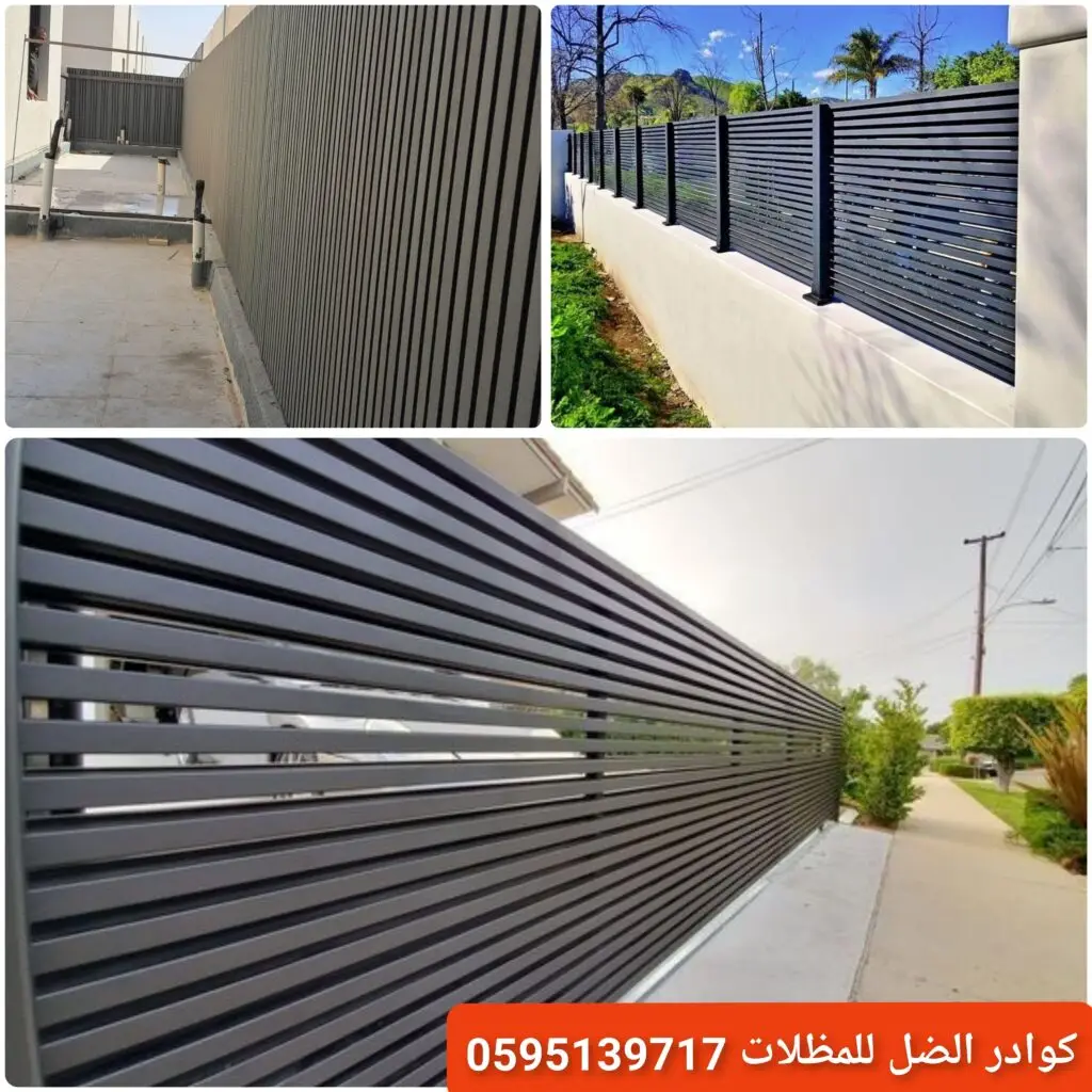 سواتر شرائح حديد متينة توفر الخصوصية والحماية للمنازل والحدائق.