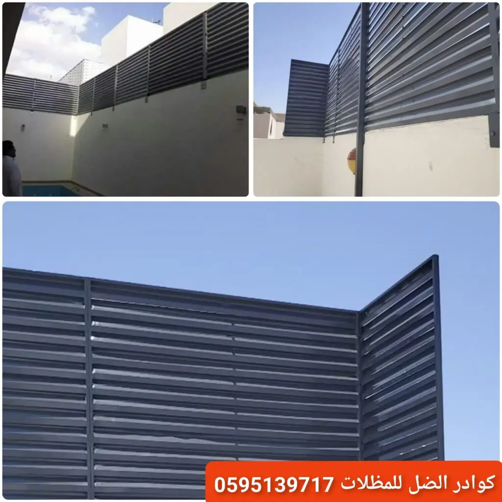 سواتر شرائح حديد مجدولة متينة توفر الخصوصية والحماية مع تصميم أنيق للمنازل والحدائق.