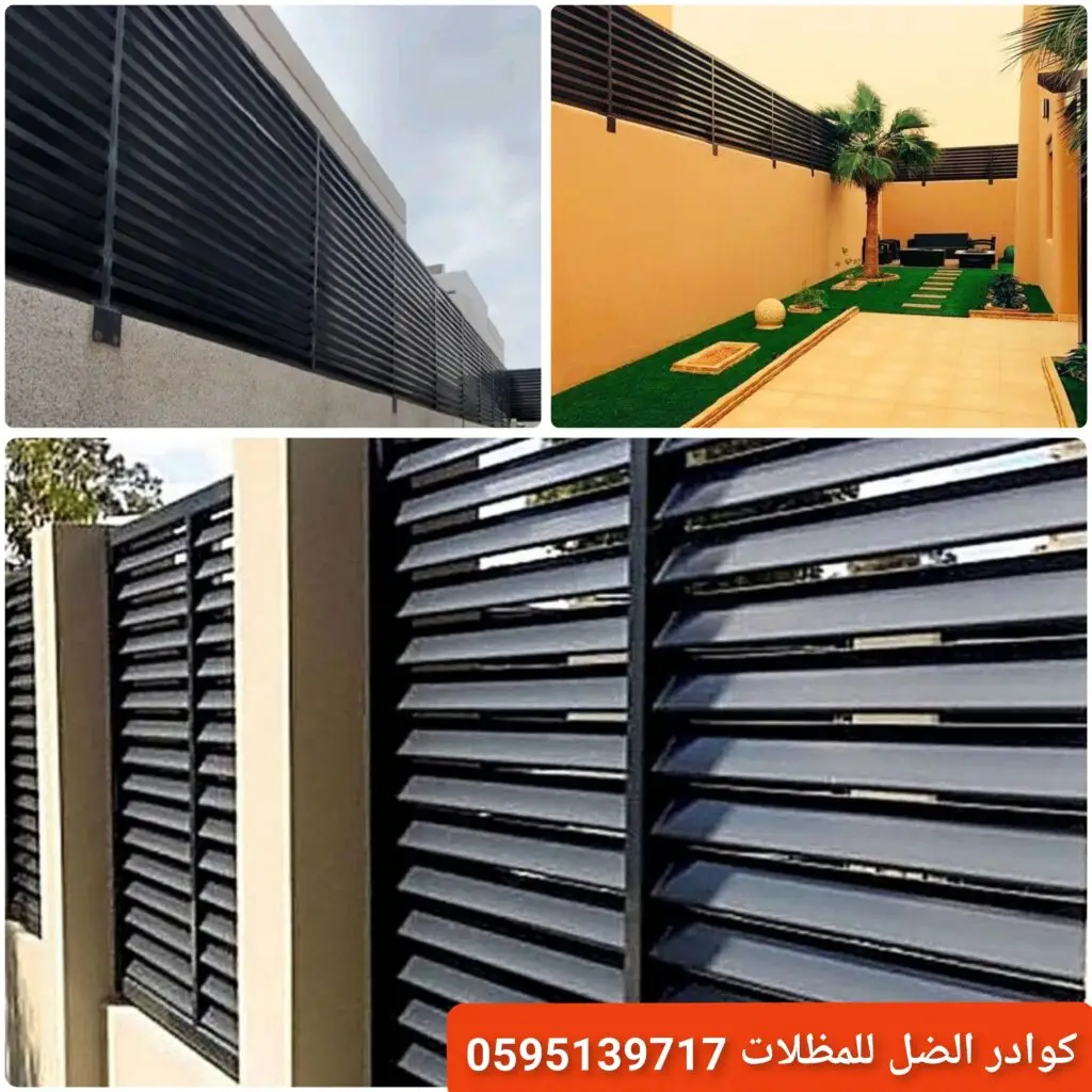 سواتر شرائح حديد مائلة متينة توفر الخصوصية والحماية للمنازل والحدائق بتصميم عصري.